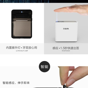 改变生活从牙签开始，全自动感应智能牙签盒